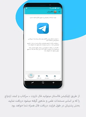 Faalestan | فالستان Screenshot 1