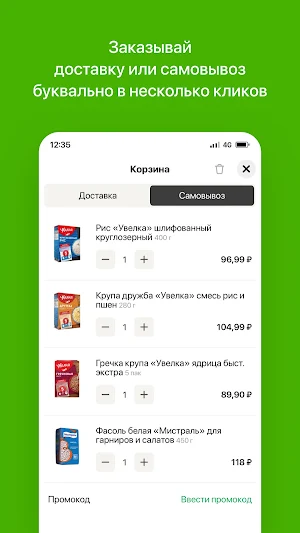 Добрый Садко Screenshot 2