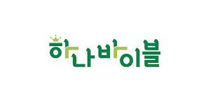 하나바이블 유년부 Screenshot 0