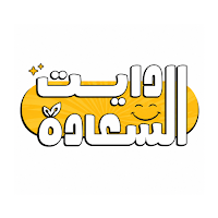 دايت السعادة | Happy Diet