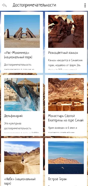 Египет Screenshot 3