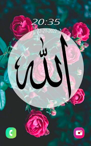 Allah Wallpapers Screenshot 1