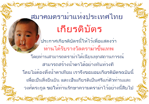 เกรียนติบัตรกวนๆ กรอบรูปฟรี Screenshot 1