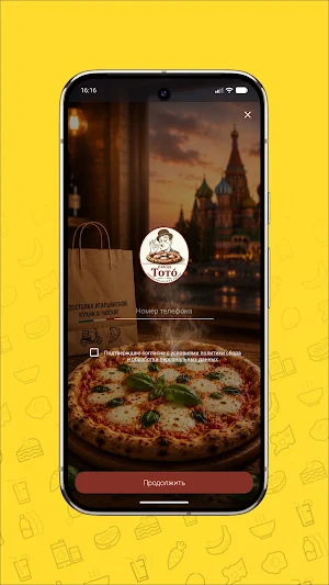 Пицца Тото Screenshot 0