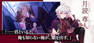 六ツ獄恋いろは Screenshot 1