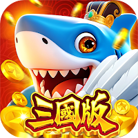 無雙捕魚Online - 三國捕魚大作戰