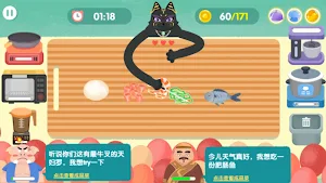 阿嫲的猫咪厨房美食制作 Screenshot 2