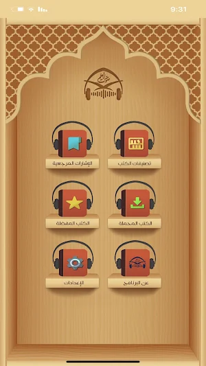 صوت العلم Screenshot 2