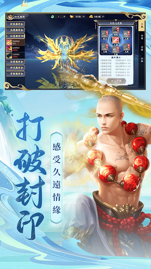 浩瀚星域 Screenshot 3