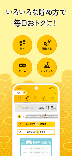 エブリポイント - 歩くポイ活！歩数でお小遣い稼ぎ 万歩計 Screenshot 3