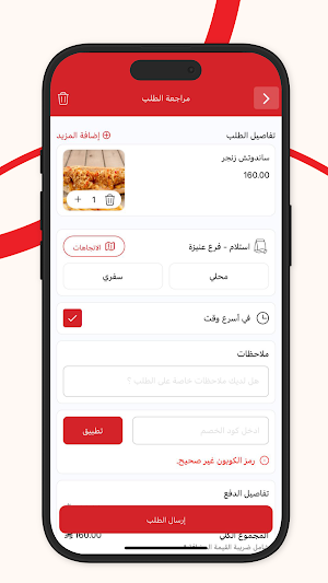 أبو الزلف | Abou Alzulof Screenshot 3