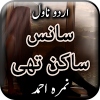 Saans Sakin Thi by Nimrah Ahme
