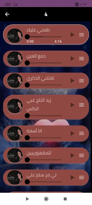 اغاني سارة زكريا 2024 بدون نت Screenshot 3