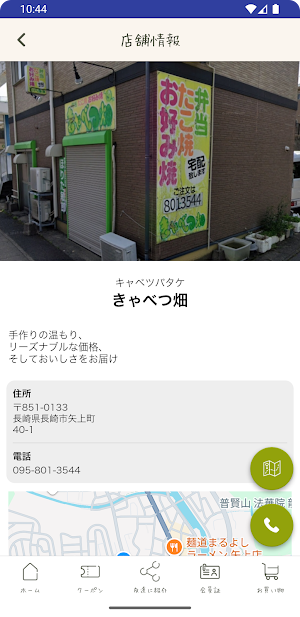 きゃべつ畑 Screenshot 2