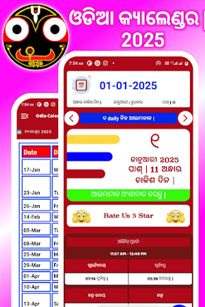 Odia Calendar 2025 - ଓଡ଼ିଆ Screenshot 3