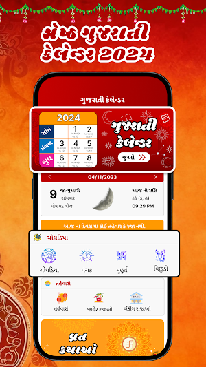 Gujarati Calendar 2024 Screenshot 1