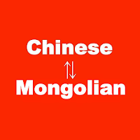 Chinese Mongolian Translator