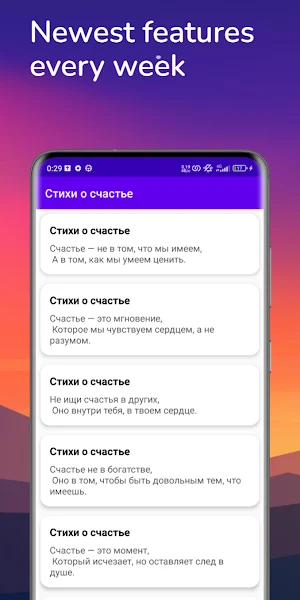 Омар Хайям цитаты Screenshot 3