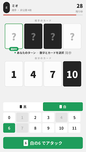 カズヨミ − 数字推理カードゲーム Screenshot 1
