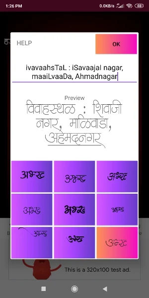 Marathi Invitation Card Maker Screenshot 3