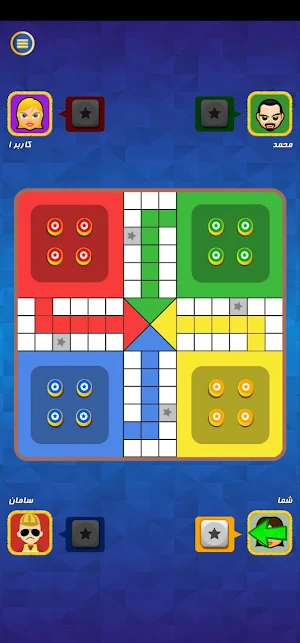 Ludo Screenshot 1