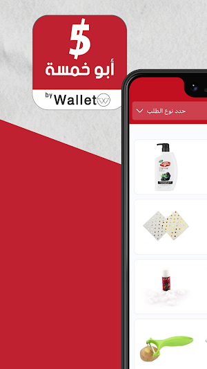 أبو خمسة | Abokhamsa Screenshot 0
