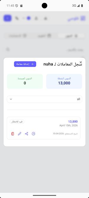 Floosi reminder Screenshot 2