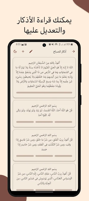 تدبَّر Screenshot 1