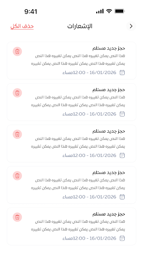 كفوف - مقدم لخدمة Screenshot 3