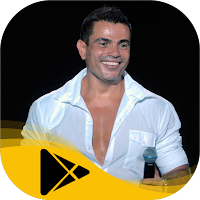 اغاني عمرو دياب بدون نت