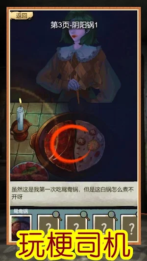 規則怪談-我是顯眼包玩梗老司機高能梗王 Screenshot 2
