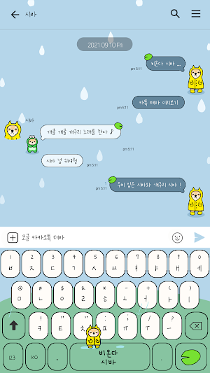 카카오톡 테마 - 뭘봐시바_비온다 시바 Screenshot 2