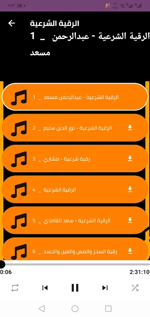 كامل- الحميداني|عبدالرحمن مسعد Screenshot 3
