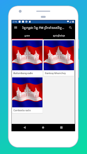 Radio Cambodia: All radios FM AM - Radio Khmer Pro Screenshot 0