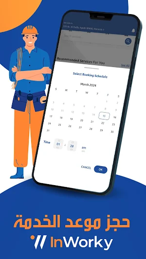 Inworky Provider Screenshot 0