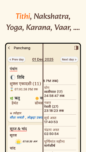 ShriShlokam - Panchang,Counter Screenshot 3