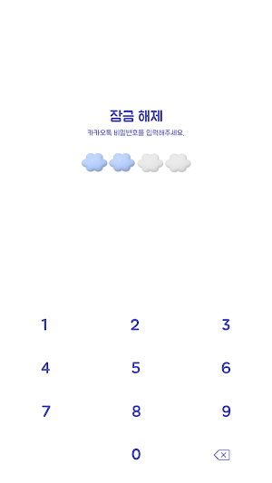 카카오톡 테마 - 클라우드 Screenshot 1