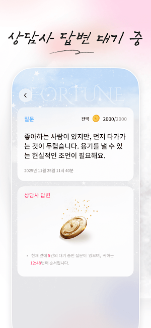 루나리스 Screenshot 2