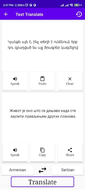 Armenian To Serbian Translator Screenshot 1