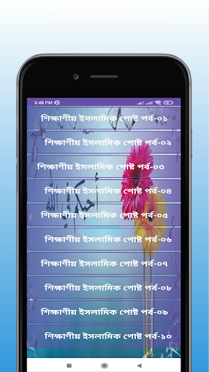 শিক্ষাণীয় ইসলামিক স্ট্যাটাস Screenshot 0