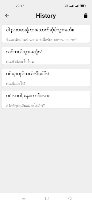 Myanmar To Thai Translator Screenshot 2