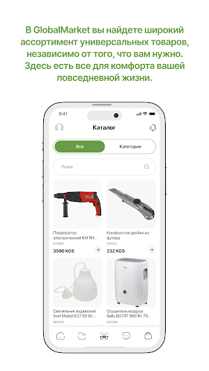 GlobalMarket Screenshot 1