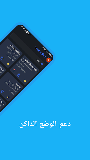 El daftar - الدفتر Screenshot 3