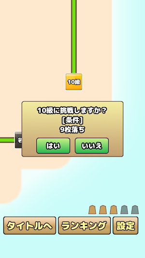 Japanese Chess Screenshot 2