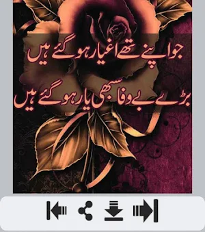 Friendship Poetry Screenshot 2