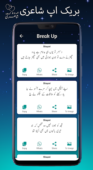 Urdu Love Poetry Shayari Screenshot 2
