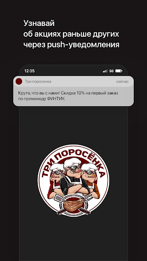 Три поросёнка  Шахты Screenshot 0