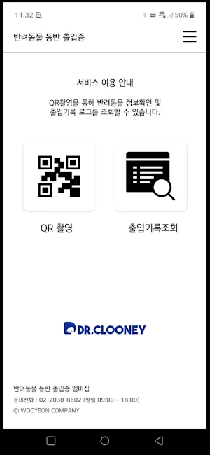 Pet Pass Scan Screenshot 1