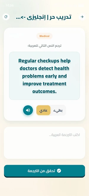 بلم عشاري Screenshot 2