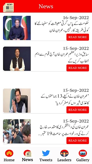 PTI News Alert Screenshot 1